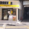 ドトールコーヒーショップ 有楽町駅前店