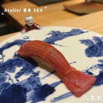 atelier 森本 XEX 寿司 - 
