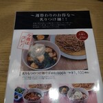 そばと酒と天ぷら 素や - 