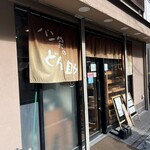 パン家のどん助 - 食べログパンTOKYO百名店2019、2020、2022
            を受賞！
            大江戸線東新宿駅から徒歩7分ほど…
            東新宿の裏路地にひっそりと佇む
            
            【パン家のどん助】さん。
            茶色い暖簾がヒラヒラと…！(*ﾟ∀ﾟ*)