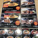 Marugen Ramen - 