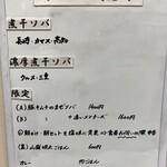 ヌードル＆スパイスカレー 今日の1番 - 