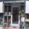 ショコラトリー ヒサシ