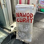 ナヲダカリー - 