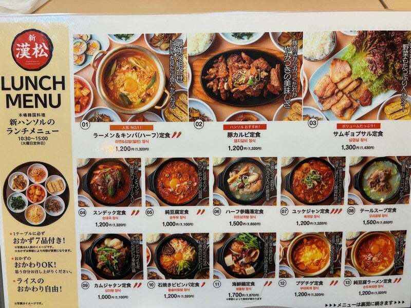 メニュー写真 : 韓国料理 新 漢松 （カンコクリョウリ シン ハンソル