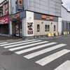 吉野家 武蔵小金井駅前店