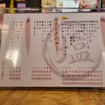 塩そば専門店 桑ばら - 