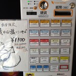 オカモトモノガタリ - 券売機