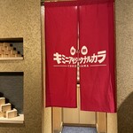 Neo Washoku Izakaya Kimi Ni Aitakunarukara - 