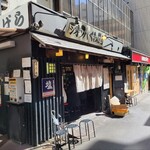 塩そば専門店 桑ばら - 