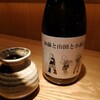 Sake Fun　ぞっこん。 - 