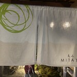 Arashiyama Mitate - 