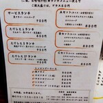 お食事処たけした - 