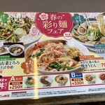 山田うどん - 