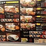 ステーキMAX - 