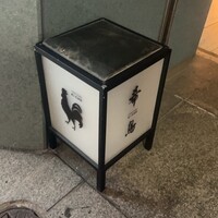 恵比寿 希鳥 - 