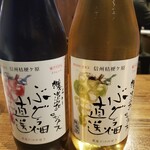 Wain Sakaba Rino - 桔梗ヶ原のブドウジュース