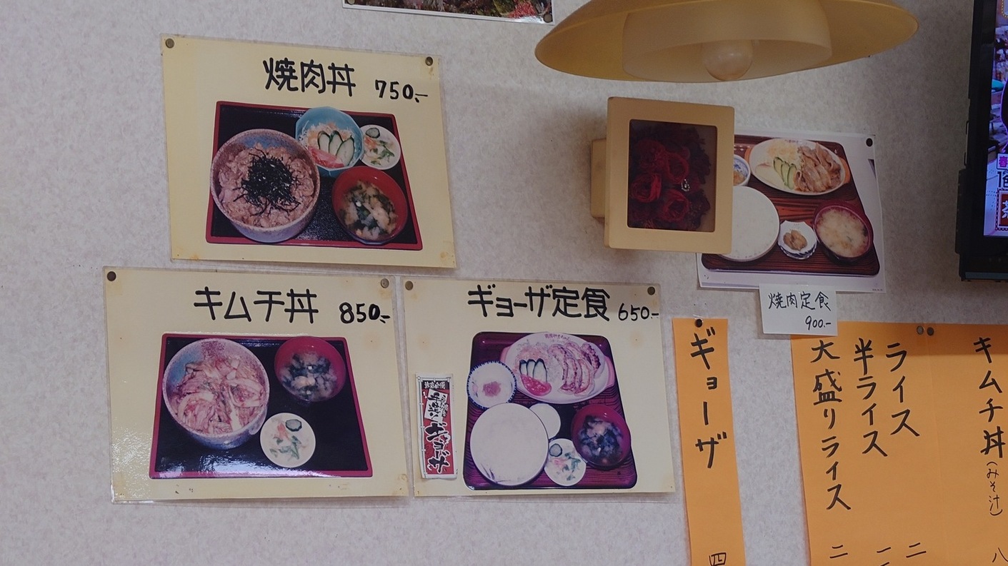 メニュー写真 : 南国やまちゃん - 岩手飯岡/中華料理 | 食べログ