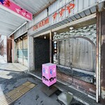 喫茶 すずや - 店舗前