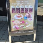 Farmkuchen Fukasaku - 