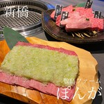 Yakiniku Shikishima Ponga - 