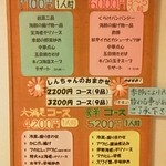 コース料理のかずかず