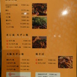 ≪戸田亘のお好み焼 さんて寛@六本木≫