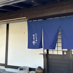 名代五目めし 四季乃舎 - 