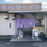 紫川ラーメン - 