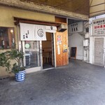 Menya Shichifuku - 店前