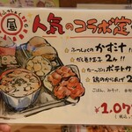 普通の食堂いわま - 