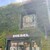 TOKYO Whisky Library - 外観写真: