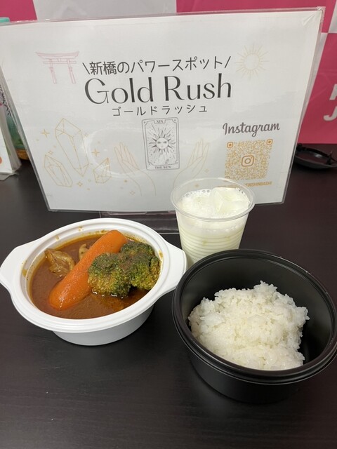 スープカレーカムイ 3号店 - 新橋/スープカレー | 食べログ