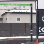 スターバックスコーヒー 盛岡津志田店 - ドライブスルー入口ゲート