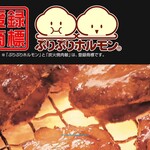 Sumibi Yakiniku Toshi - ぷりぷりホルモン　美味しい！！