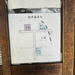 信濃屋 - 