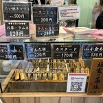 鯛きち - メニュー