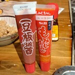 鹿酔庵 - 豆板醤、もみじおろし