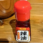 鹿酔庵 - 持ち込んだ調味料(辣油)
