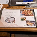 鹿酔庵 - かき料理メニュー