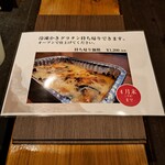 鹿酔庵 - 冷凍かきグラタン持ち帰りできます。