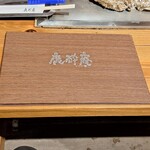 鹿酔庵 - メニュー表