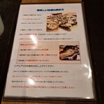 鹿酔庵 - 美味しい牡蠣の焼き方