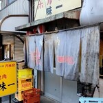 のれんがボロボロ（笑）