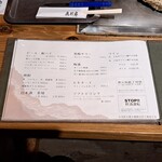 鹿酔庵 - アルコールメニュー