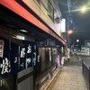 祇園ねぎ焼 かな 東店