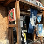 ひとし 本店 - 