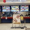 炙り牛カルビ ステーキ重 明尚苑 イオンモール高の原店