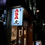 Asakusa Asatora - 