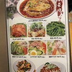 福来順 柳井店 - 